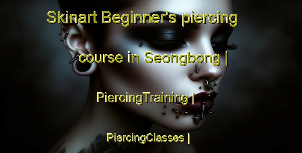 Skinart Beginner's piercing course in Seongbong | PiercingTraining | PiercingClasses | SkinartTraining-Republic of Korea